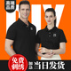 潛龍印高端polo衫定制工作服t恤刺繡工衣訂制印logo廣告文化衫定做印字 黑色 L
