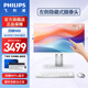 飛利浦（PHILIPS）觸摸屏一體機電腦23.8英寸臺式機辦公家用教學(xué)游戲一體式觸控全套觸屏品牌24寸27寸I5高端主機整機 12代4核N95/8G/256G/觸摸屏