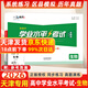 天津專(zhuān)用！2026新版一飛沖天新高中學(xué)業(yè)水平考試 語(yǔ)文英語(yǔ)數學(xué)物理化學(xué)生物地理政治歷史四年真題2024各區模擬試題真題會(huì )考新大綱 【2026】高中學(xué)業(yè)水平考試 生物