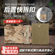 5325攜行具快拆扣多功能滑扣裝具卡扣戰術(shù)背心后置快拆扣荒漠星空一個(gè)