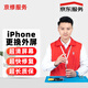 京東 iPhone 11換外屏蘋(píng)果手機維修【品質(zhì)配件 免費取送】
