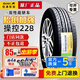 佳通輪胎原裝228 185/60R15 奇瑞E3風(fēng)云2捷達海馬M6昕銳