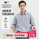 七匹狼長(cháng)袖襯衫男秋季免燙易打理柔軟舒適親膚商務(wù)休閑襯衣男裝上衣