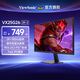 優(yōu)派【100%好評】ViewSonic顯示器游戲電競電腦屏幕高刷新率高色域1ms大屏顯示器顯示屏 VX25G26-2K-2丨24.5英寸丨2K180