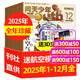 【正版】問(wèn)天少年雜志2025年增刊/2026年全年/半年訂閱 圖解民航飛行的秘密C919飛機飛機模型 圖解空間站和航天員的秘密 青少年版學(xué)生太空知識宇宙探索航空航天科技軍事科普非過(guò)刊 現貨【全年珍藏】