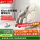 榮康【爆款熱銷(xiāo)】T70Max智能按摩椅新款全身4D齒輪機芯零重力家用按摩沙發(fā)2026禮物推薦 【4D精鋼機芯】-T70MAX-暮光杏
