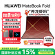 華為（HUAWEI）MateBook Fold 非凡大師 筆記本電腦【國家補貼15%】 鴻蒙操作系統 超輕薄折疊電腦雙層OLED觸控屏 瑞紅32GB 2TB 雙層OLED顯示屏