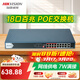 ?？低暎℉IKVISION）交換機 4路POE供電智能供電8口16路百兆電口監控交換機網(wǎng)絡(luò )中繼器遠距離網(wǎng)線(xiàn)傳輸防雷DS-3E0105P-E 0318SP-130W-E百兆小功率POE交換機