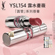 YSL圣羅蘭圓管口紅154 滋潤唇膏保濕顯色化妝品生日禮物送女友