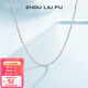 周六福（ZLF） S925銀飾項鏈女百搭簡(jiǎn)約無(wú)吊墜銀飾素鏈子O字鏈配飾 素鏈45cm