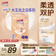 大王光之羽紙尿褲 NB54片(≤5kg)新生兒尿不濕 超薄透氣