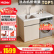 海爾蜂窩鋁洗衣機柜臺盆一體陽(yáng)臺柜帶搓衣板滾筒伴侶洗衣池H4901 蜂窩鋁左盆(右盆聯(lián)系客服) 130cm