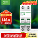 施耐德電氣 空氣開(kāi)關(guān)2P C63A 家用微型斷路器總閘雙進(jìn)雙出雙極空開(kāi) R9F44263