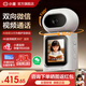 小度可視化智能攝像機C800微信視頻通話(huà)版4K超清監控攝像頭紅外夜視室內家用遠程老人看護錄像AI機器人 小度智能攝像機C800視頻通話(huà)版+64g儲存卡