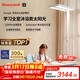 霍尼韋爾（Honeywell）立式護眼燈臺燈學(xué)習燈LED全光譜類(lèi)太陽(yáng)光落地大路燈兒童臥室書(shū)房 【熱銷(xiāo)爆品】天際光HWL-02Pro+