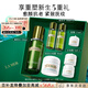 海藍之謎（LA MER）保濕愈顏套裝(精萃水+云絨霜)護膚品化妝品禮盒生日禮物送女友