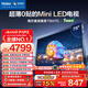海爾（Haier）【高端款】海爾電視【麥浪套系】H7C 75英寸 超薄0貼MiniLED 576分區 6+64GB 國家補貼1級能效