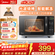 美的（Midea）微波爐烤箱一體機光波爐 小型20升家用平板 速熱解凍烤肉烤蛋撻 微烤一體機（M1-L201B）