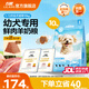 力狼（LILANG）狗糧幼犬糧 博美泰迪柯基金毛邊牧全犬種中小型犬通用型狗糧 【超值囤貨】幼犬專(zhuān)研糧10kg20斤