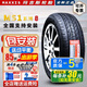 瑪吉斯輪胎MS1靜音 215/60R16 99V原裝傳祺GM6/GA6