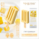 中街1946芒果牛乳冰酪輕享裝50g*10 棒支雪糕冰淇淋  芒果口味