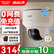 ?？低暎℉IKVISION）4G攝像頭終身免流量400萬(wàn)像素AI智能巡視家用室內監控器 360度無(wú)死角帶夜視無(wú)限流量手機遠程Y2S4M