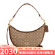 蔻馳（COACH）女包Aria ShoulderBag26金標經(jīng)典老花月牙包斜挎手拎單肩包送女友 棕CO997-IMVGB 26*8.8*11