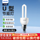 飛利浦（PHILIPS）2U三基色節能燈泡e27大螺口U型超亮日光燈光源【8w-黃光】2700K