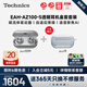 Technics【送禮套裝】EAH-AZ100 入耳式藍牙耳機真無(wú)線(xiàn)耳機磁流體驅動(dòng)器主動(dòng)降噪 生日禮物 節日送禮 銀色+透明耳機套