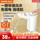 蘇泊爾（SUPOR）上水器桶裝水電動(dòng)壓水器自動(dòng)抽水器按壓式抽水機大水桶飲水器 三檔模式定量款 含充電線(xiàn)水管