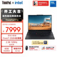 ThinkPad【國家補貼15%】聯(lián)想E16超能版筆記本電腦 商務(wù)辦公學(xué)生輕薄本 英特爾酷睿7 250H 32G 1T 2.5K黑色