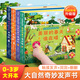 大自然奇妙發(fā)聲書(shū) 寶寶0-1-2手指點(diǎn)讀發(fā)聲書(shū)早教啟蒙 繪本0到3歲幼兒洞洞翻翻認知有聲書(shū)撕不爛會(huì )說(shuō)話(huà)的觸摸點(diǎn)讀書(shū)農場(chǎng)里邊誰(shuí)在吵 【購買(mǎi)全套】大自然奇妙發(fā)聲書(shū)：春夏秋冬
