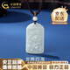 中國黃金（CHINA GOLD）和田玉無(wú)事牌龍牌吊墜男女玉石玉墜項鏈婦女節生日禮物送男友 和田玉龍騰四海項繩【品牌禮盒】