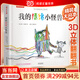 我的情緒小怪獸 精裝繪本3D立體翻翻書(shū)3-6歲兒童情緒管理 幼兒園親子早教啟蒙認知讀物 我們的身體/太空/科學(xué)/交通工具/動(dòng)物王國 【情緒認知】我的情緒小怪獸