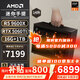 AMD R5 5600/9600X/RX7650GRE/6500XT迷你主機ITX整機手提DIY電腦組裝機臺式mini辦公臺式機AI PC電腦 配置十丨R5 9600X/RTX5060Ti