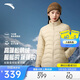 安踏氫羽絨丨輕薄無(wú)縫運動(dòng)羽絨服女2025冬季新款短款立領(lǐng)棉服外套