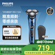 飛利浦電動(dòng)剃須刀旋護7系 SkinIQ高端系列護膚級刮胡刀 生日禮物送男生男友老公父親