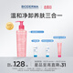 BIODERMA 貝德瑪舒妍粉啫喱潔面卸妝凝膠氨基酸溫和洗面奶敏感肌 200ml