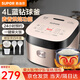 蘇泊爾（SUPOR）電飯煲家用3-8人藍鉆球釜電飯鍋4升大容量柴火飯多功能微壓一體家用煮粥鍋多功能智能24小時(shí)預約 特色麥香烘焙功能 4L