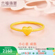 六福珠寶足金小心意愛(ài)心黃金戒指閉口戒送禮 計價(jià) F96TBGR0003 12號-1.42克(含工費136元)