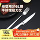 美廚（MAXCOOK）316L不銹鋼餐叉不銹鋼餐刀 刀叉西餐牛排組合2件餐具套裝MCGC4522