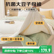 南極人A類(lèi)抗菌10%大豆纖維被子秋冬被芯空調被子母被4+6斤 200*230cm