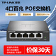普聯(lián)（TP-LINK） 百兆以太網(wǎng)交換機POE供電監控線(xiàn)路分流光纖網(wǎng)絡(luò )轉換器 SF1005P 4口百兆 62W