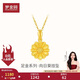 夢(mèng)金園黃金吊墜5D硬金小雛菊花朵足金吊墜不含項鏈女款
