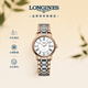 浪琴（LONGINES）瑞士手表 時(shí)尚系列 女士鋼帶機械表 L43211117