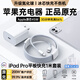 適配蘋(píng)果ipad充電器頭PD40W/45W快充套裝Pro/Air456代充電線(xiàn)第10/9代202224款mini7/6平板Tc數據線(xiàn) 【原 ·裝正品】蘋(píng)果45W快充頭+1米雙tc數據線(xiàn) 3C認證丨超低
