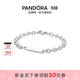 潘多拉（PANDORA）素雅隨心手鏈簡(jiǎn)約小眾可刻字diy生日禮物送女友 素雅隨心 16CM