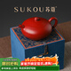 蘇蔻宜興《婉玉》原礦大紅袍紫砂壺純手工精美禮盒節日送禮送長(cháng)輩禮物