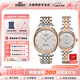 天梭（TISSOT）【咨詢(xún)有禮】力洛克系列情侶手表男表女表1853機械瑞士腕表送禮 銀盤(pán)間金鋼帶情侶款