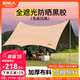 原始人 黑膠天幕帳篷戶(hù)外露營(yíng)網(wǎng)紅野營(yíng)遮陽(yáng)棚野餐桌椅防曬八角蝶形 【速搭款】20㎡【八角奶油咖-2.6M高桿】建議2-8人
